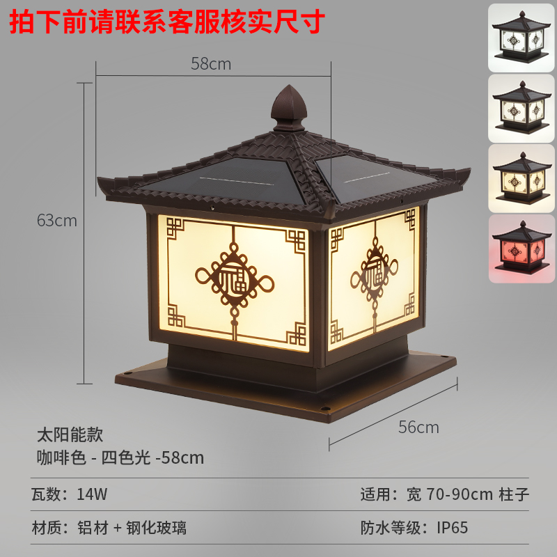 Aluminum material, warped cover, colorful fu pillar lamp, solar powered - brown - 58cm, suitable for pillars 70-90cm