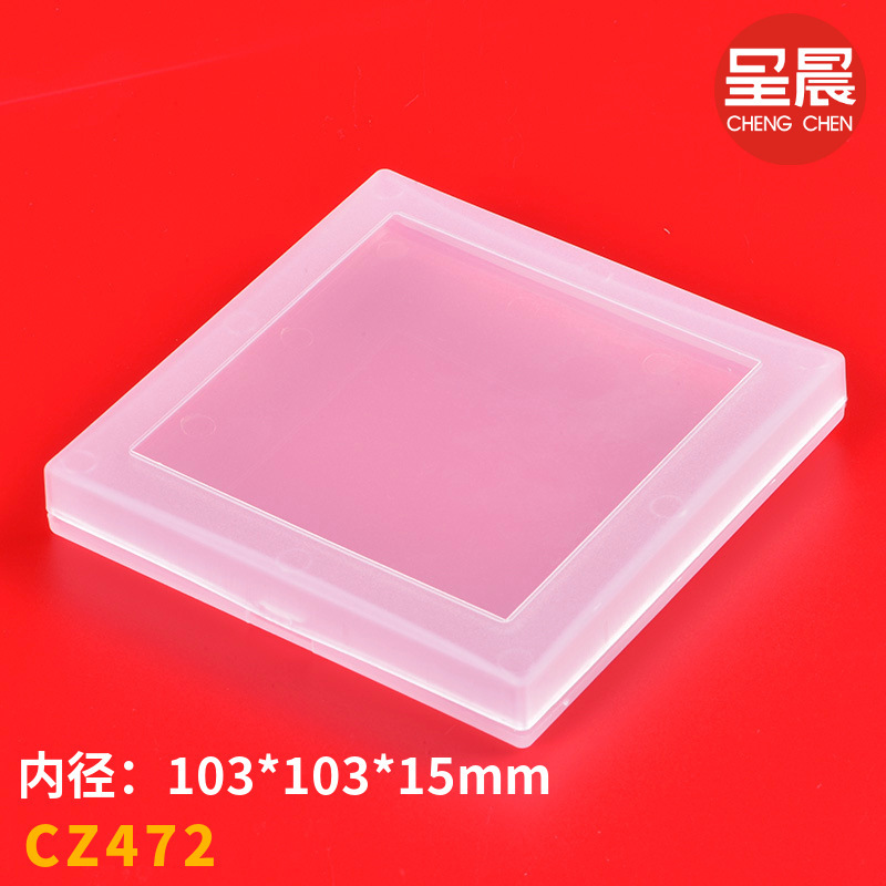 スクエアボックスppプラスチックボックス正方形透明プラスチックボックス部品包装金物部品ミニ収納ボックス|undefined