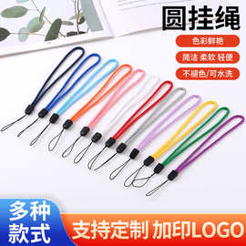 涤纶水杯挂绳彩色手机链挂绳公仔玩具手工DIY饰品工艺品配件吊绳