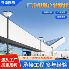 天津市太阳能路灯新农村户外公园工厂道路照明灯高亮度路定制加工