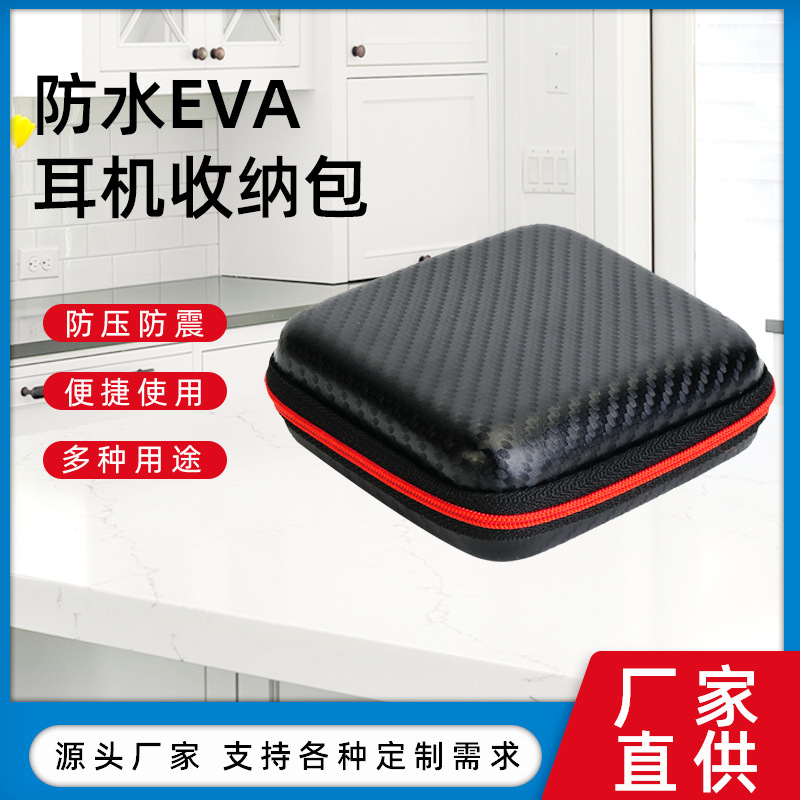 便携式收纳包耳机收纳盒数码产品手机数据线方形包装盒UV印刷包装