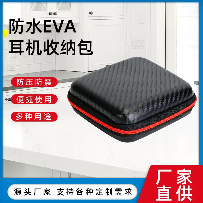 便携式收纳包耳机收纳盒数码产品手机数据线方形包装盒UV印刷包装