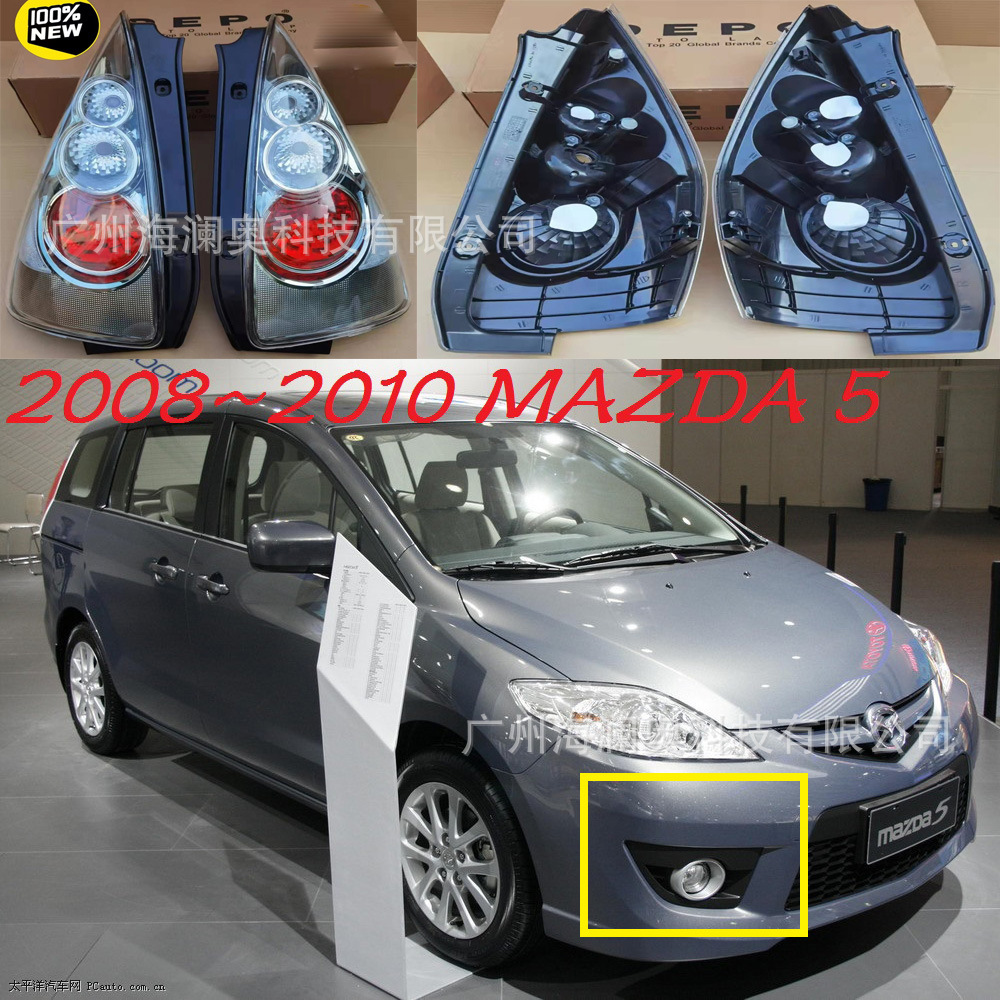 适用于马自达5尾灯后杠灯刹车灯车尾灯2008款mazda5