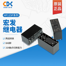 HF115F-012-2ZS4�귢���ʼ̵���HF115F-110-2ZS4����ת��8��8A