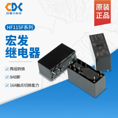 HF115F-012-2ZS4 ホンファパワーリレー HF115F-110-2ZS 0.2kg グループ変換 8 フィート 8A