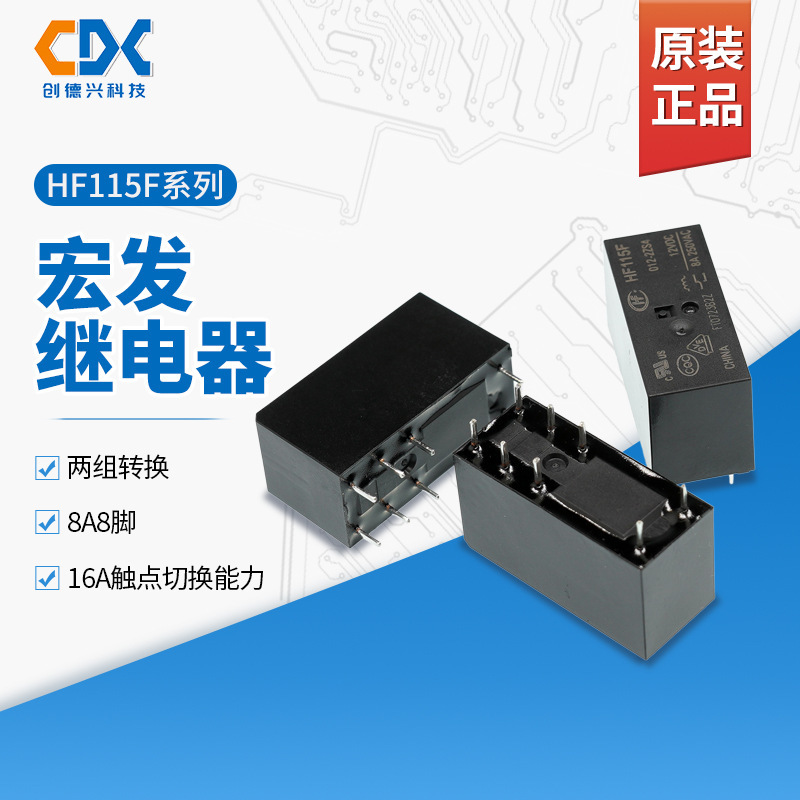 HF115F-012-2ZS4 ホンファパワーリレー HF115F-110-2ZS 0.2kg グループ変換 8 フィート 8A|undefined