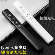 新款锂电池type-c可充电简报器多功能PPT翻页笔遥控器跨境专供