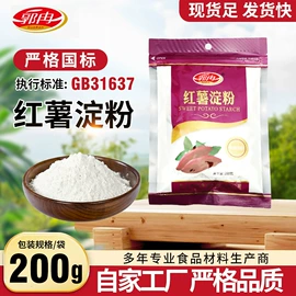 淀粉;烘焙辅料类;面粉