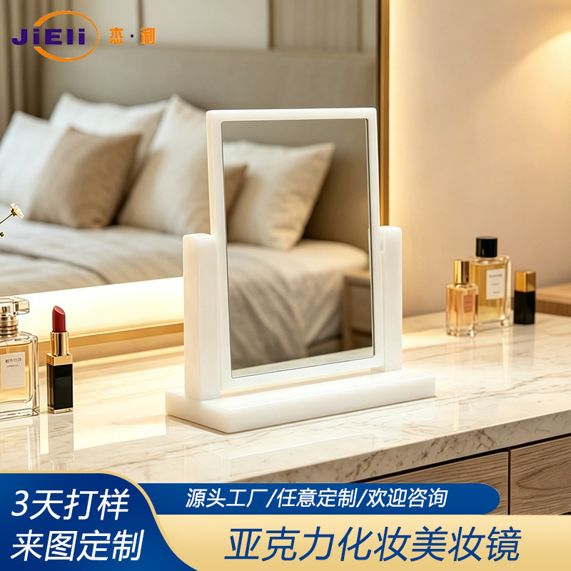 Exquisite Beauty Mirror, Acrylic Makeup Mirror, Decorative Mirror for Eyewear Stores and Nail Salons, Desk Mirror, Home Desktop Mirror Exquisite Beauty Mirror, Acrylic Makeup Mirror, Decorative Mirror for Eyewear Stores and Nail Salons, Desk Mirror, Home Desktop Mirror