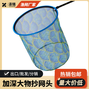 Aluminum Alloy Fishing Net Head, Deepened Net Head, Thickened Rubberized Mesh, Anti-Hook Net Bag, Fishing Net Bag, Fishing Gear