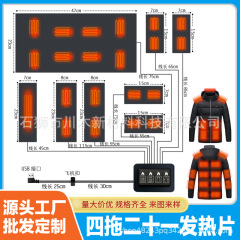 4ドラッグ21服装発熱シート加熱シートusb三段調温馬甲綿服グラフェン発熱シート卸売り