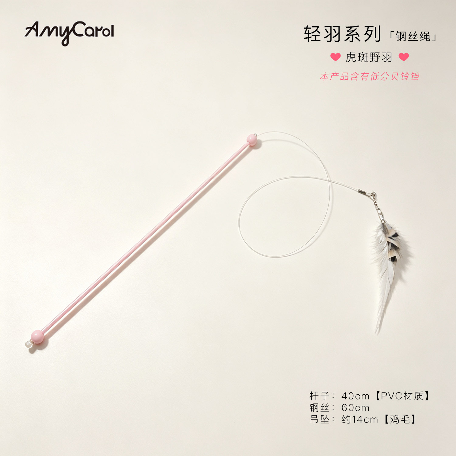 #輕羽系列-虎斑野羽