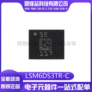 Original LSM6DS3TR-C LSM6DS3TR LGA14 3-axis accelerometer gyroscope IC