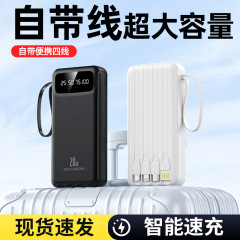 クロスボーダー卸売り充電宝大容量は4線2万ミリアンペア携帯移動電源プレゼントのカスタムロゴを持っている