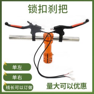 廠家供應改裝自行車用帶助剎剎車把 帶鎖扣全鋁剎把電動車配件