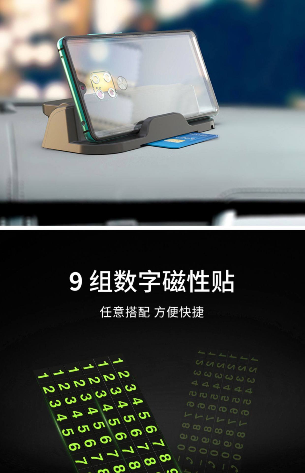 Car Parking Card, Temporary Parking Number Plate, Dual-Number Parking Card for Vehicle, Mobile Phone Holder, Car Moving Number Plate