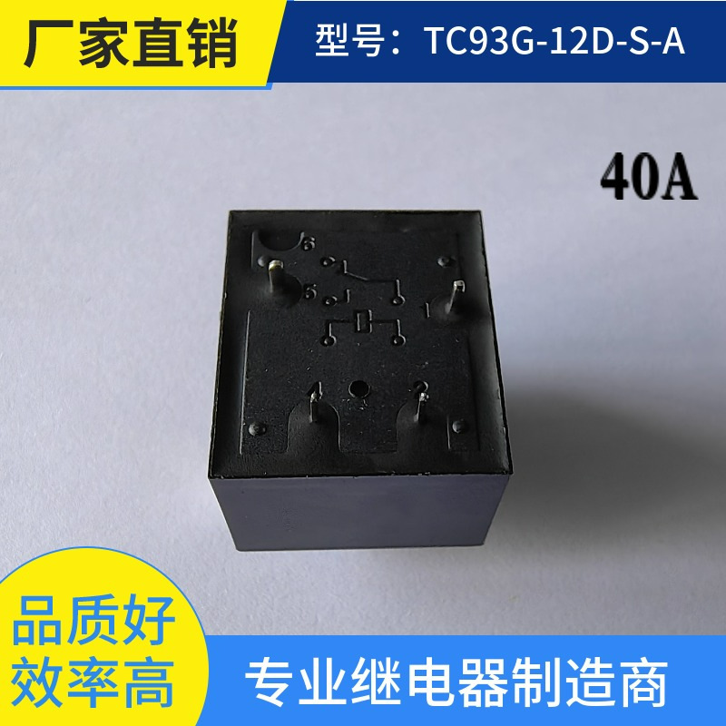 T93 高電流 12V リレー 40A NT90T 給湯器専用電源耐久性のあるハイパワー効率|undefined