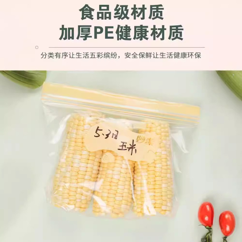 Miaojie 鮮度保持袋密封袋食品グレードの家庭用冷蔵庫と冷凍庫の特別な密封袋自己密封食品袋|undefined