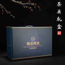 功夫茶具套装包装盒空礼盒纸箱蓝色礼盒茶具配件精品礼盒包装空盒
