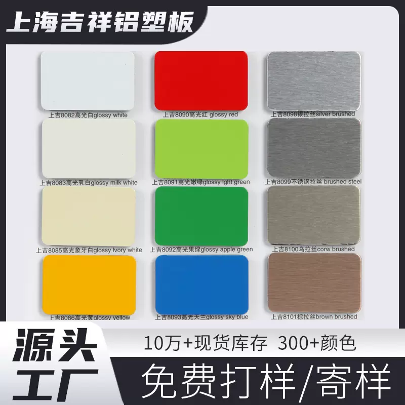 上海铝塑板厂家批发外墙墙面广告门头装饰板材铝复合板铝塑板4mm