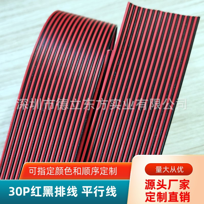 ֱ��30P���ƽ����RV��ͭ0.5ƽ�����������������豸��Դ�ӳ��߲�