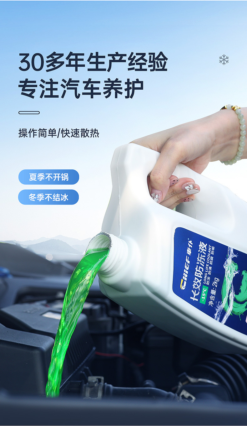 Car Servant Antifreeze 2kg Engine Water Tank Coolant Antifreeze, Anticalcification and Anti-Boiling Water Tank Treasure