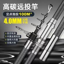 新款远投竿可移动轮座碳素超硬海竿带地插巨物锚杆抛杆海钓竿套装