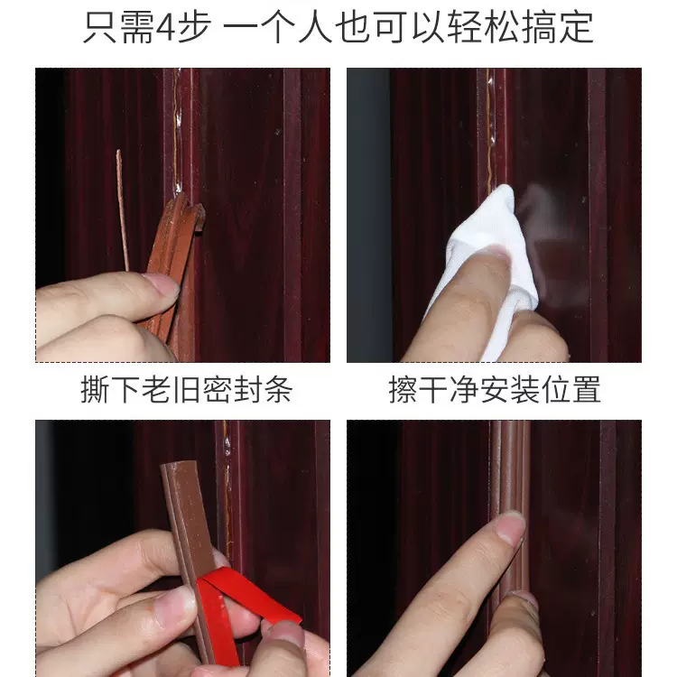 防盗门工字型门窗密封条挡风条自粘型隔音保暖胶条门缝防撞条静音