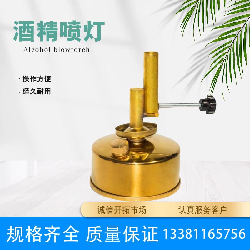Алкогольная паяльная лампа сидя медный химический экспериментальный инструмент Средняя школа экспериментальный инструмент нагревает экспериментальную алкогольную лампу