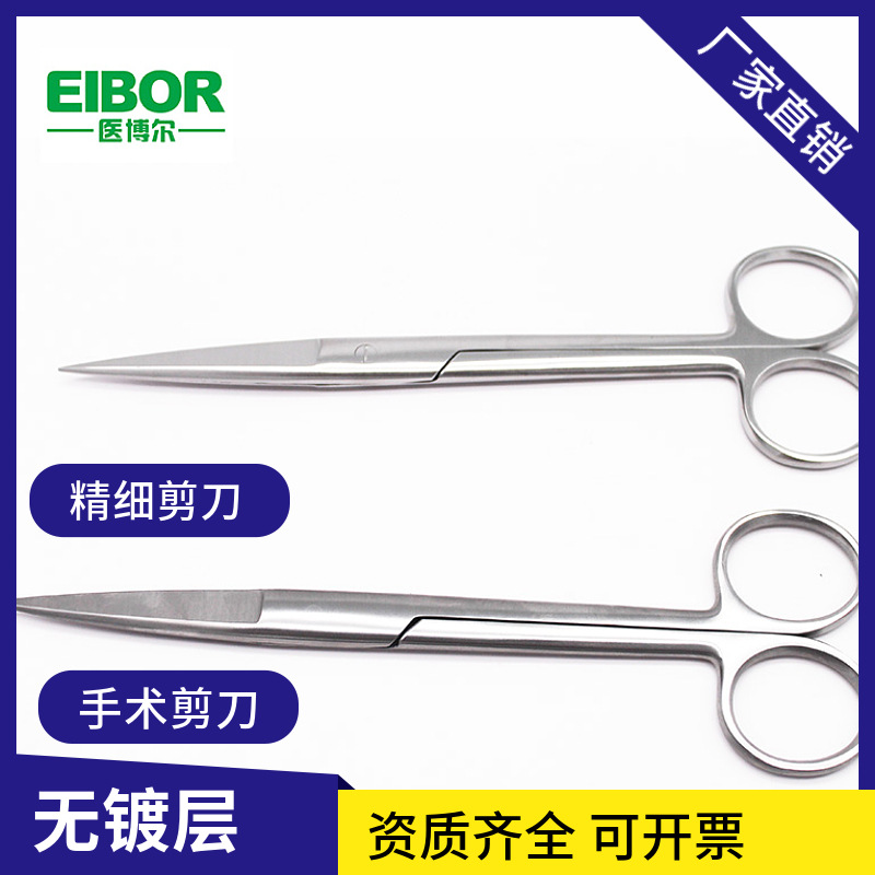 Stainless Steel Unplated Scissors for Household Use Straight Curved Tip Scissors Tissue Scissors Pointed Medical Use Hand Seam Removal Scissors