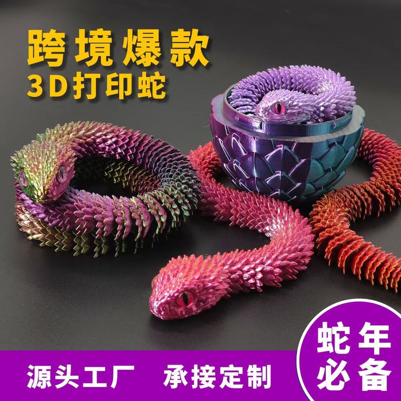3D プリントバイパー蛇の卵セットクロスボーダーイースター人気イベント関節可動ヘビ子供のおもちゃ工場卸売|undefined