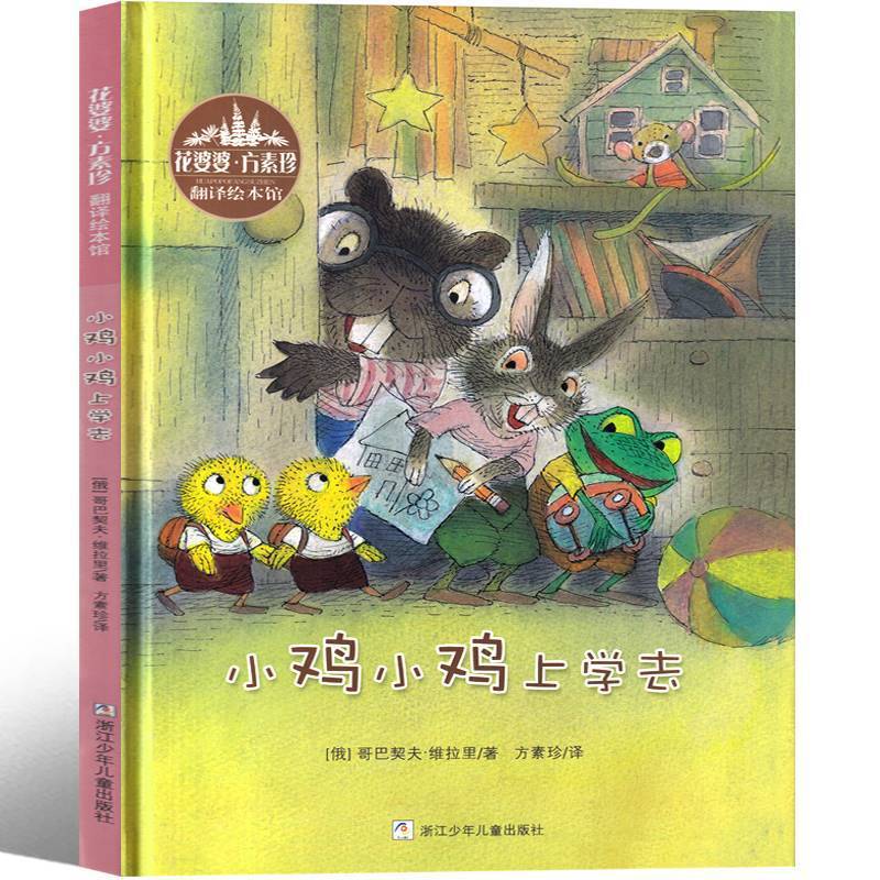 児童哲学智慧書全集正版法オスカー柏尼菲著哲学類一年生上巻必読の|undefined