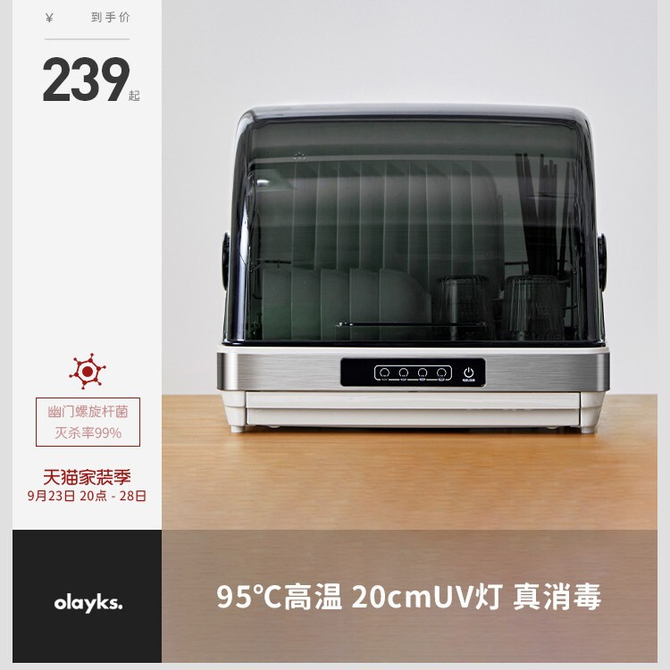 Olayks Original Disinfection Cabinet Household Small Tableware Disinfection Cabinet Disinfection Cupboard Machine Mini Desktop 42L