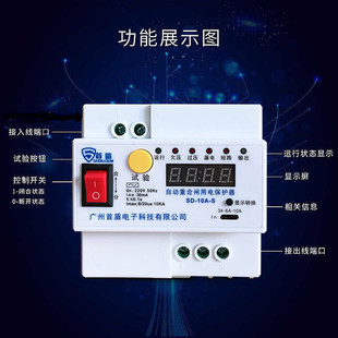 Factory direct 10AS automatic reclosing smart city automatic reclosing protector switch source factory