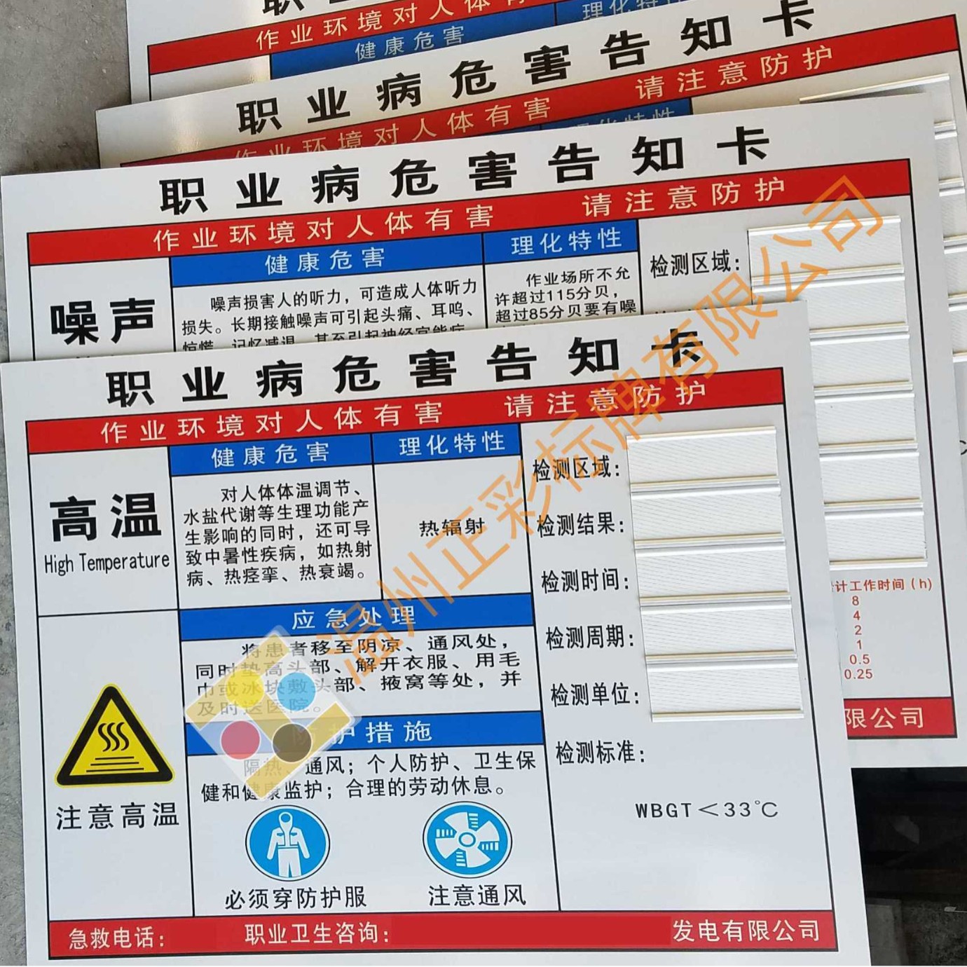 插入式可换画UV印刷职业危害告知卡周知卡铝标牌 正彩标牌厂家