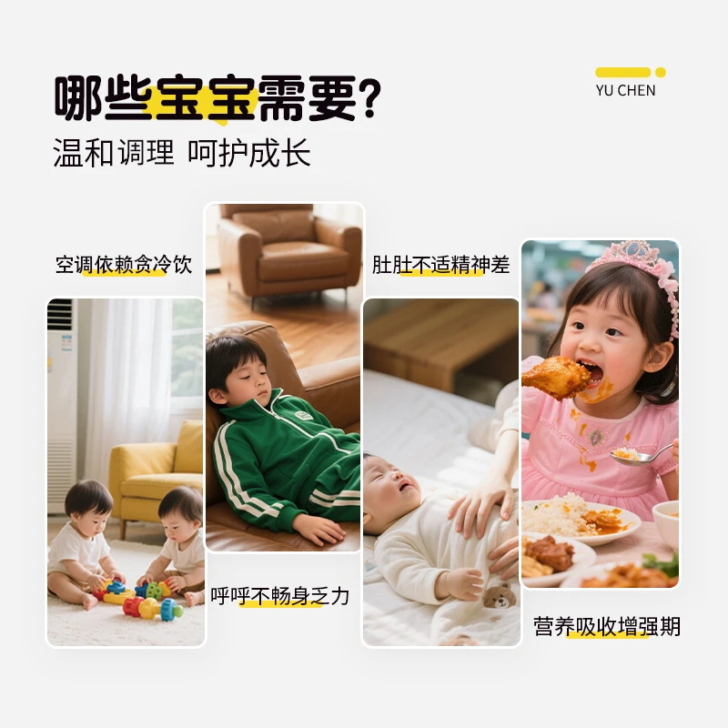 理中滴脐疗油滴剂草本萃取滴剂温和养护草本滴脐粉液咽扁消食脾健|undefined
