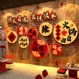 火锅店墙面装饰市井风格创意网红怀旧复古场景氛围布置餐饮文化画