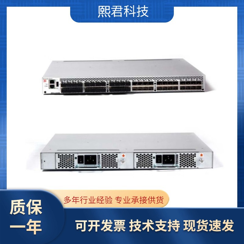 博科brocadeBR-6510-24-8G/16G-R/6510-36/48-8G/16G-R光纤交换机