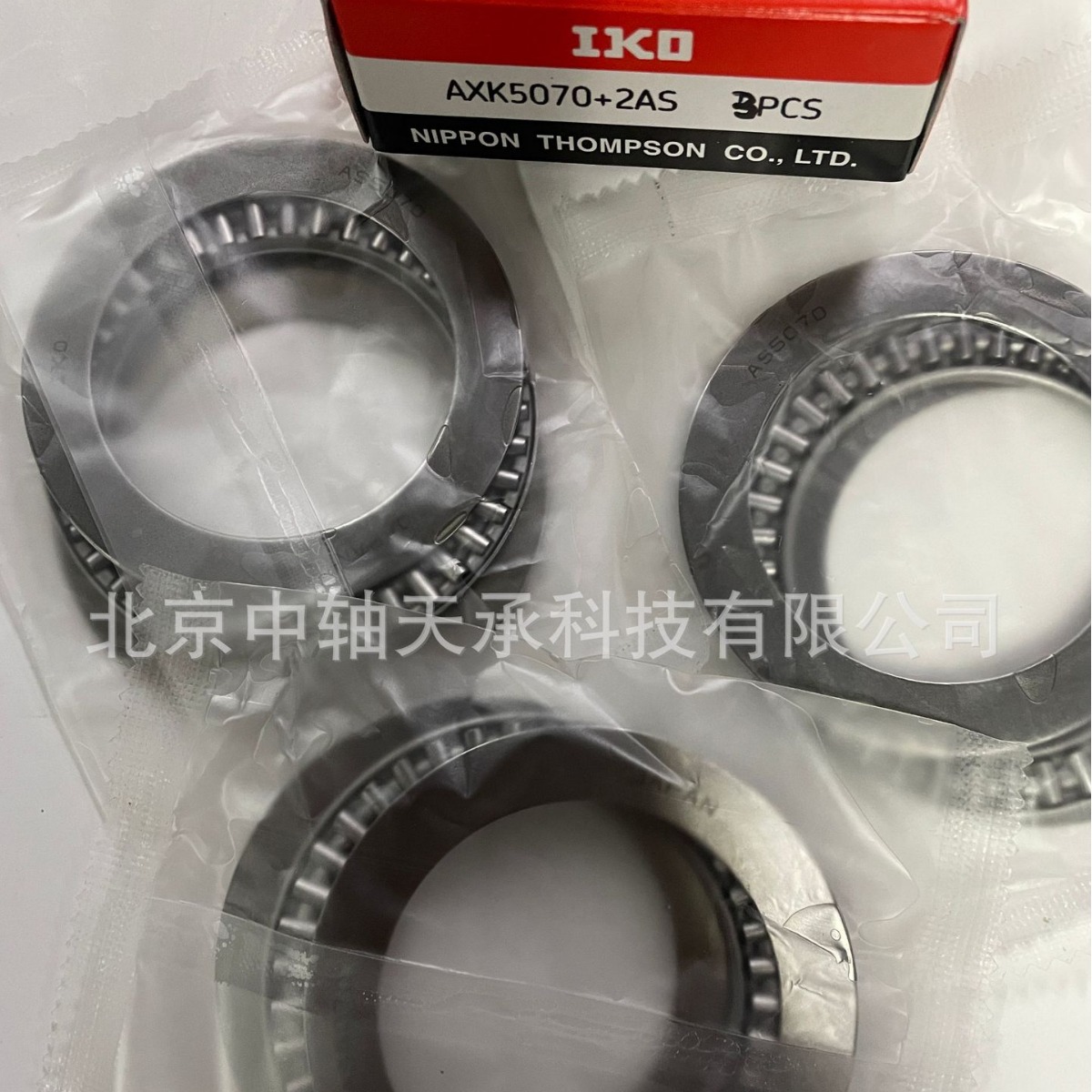 IKO推力滚针轴承IKO AS/AXK3047 3552 4060 4565 5070 5578+2AS