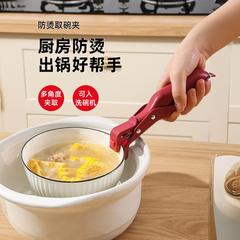 やけど防止は台所用のやけど防止鍋を挟んで食器を挟みます。