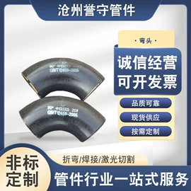法兰;弯头;异径管