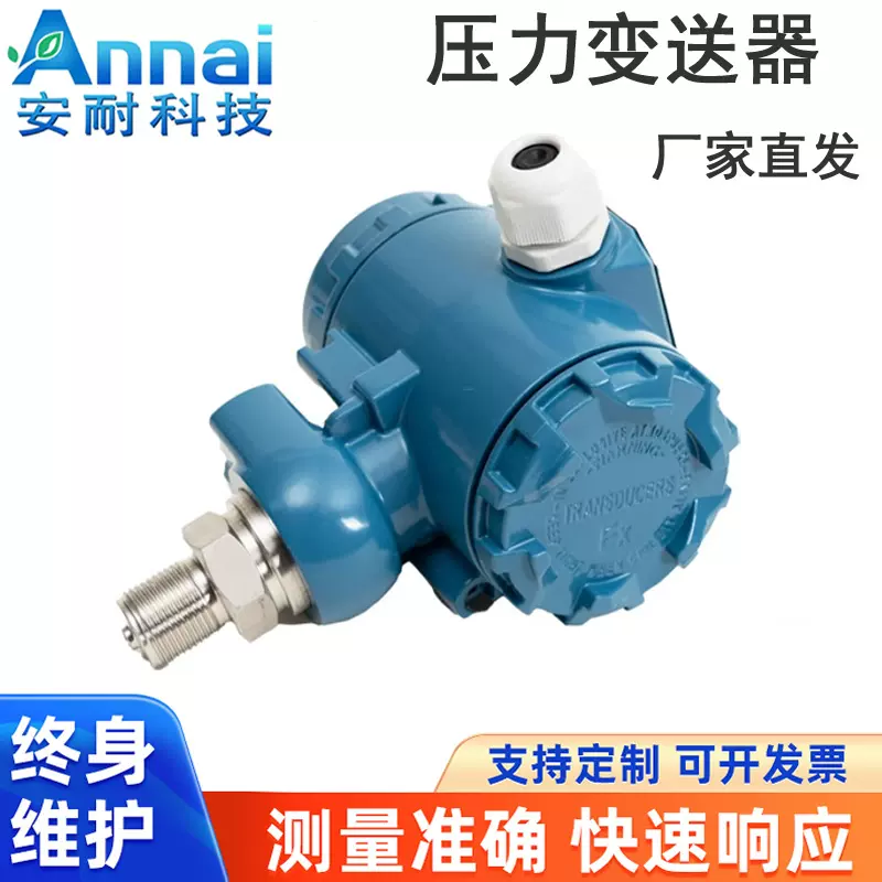 厂家现货压力变送器LCD压力传感器智能压力表