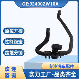 92400ZW10A跨境热销适用于日产尼桑加热器进口软管控制阀暖风水阀