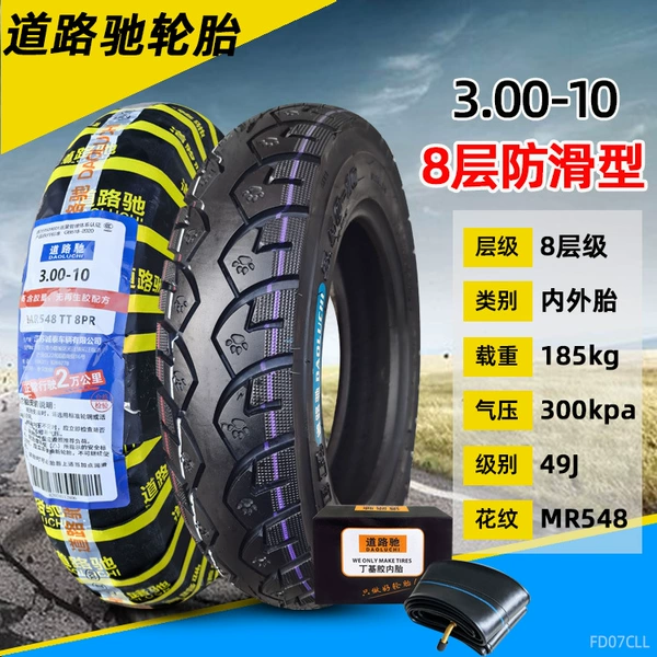 3.00-10 Luchi 8-layer anti-skid inner and outer tires