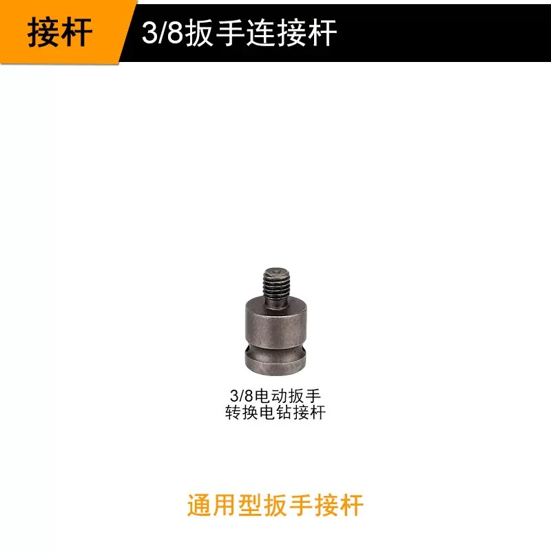 Adaptador universal multifuncional para llave eléctrica conmutación de manga de cabeza de rotor de aprobación accesorio de abrazadera de taladro eléctrico de manga elástica telescópica image 19