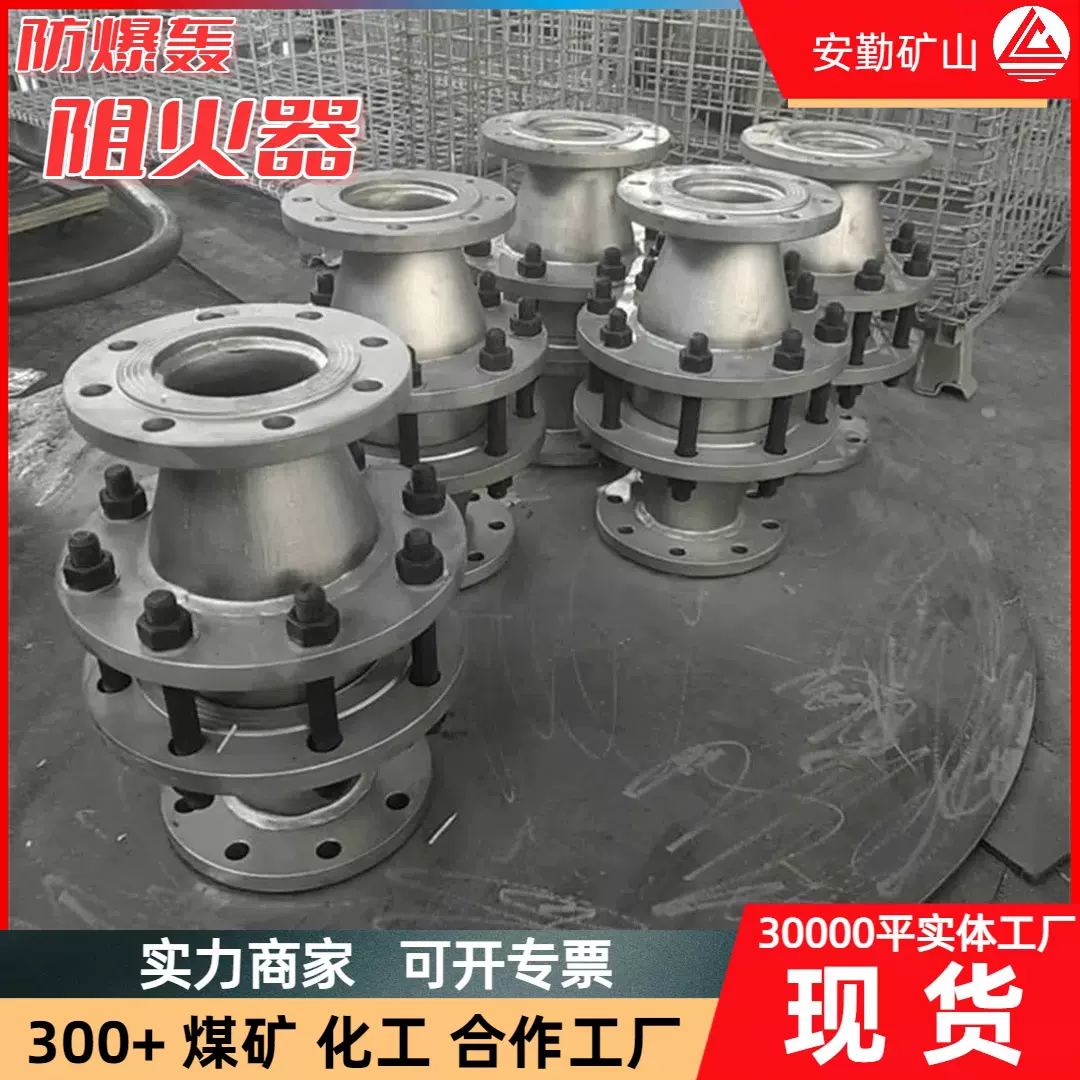 GZW-1管道阻火器法兰连接可定制 阻止易燃气体 不锈钢防爆阻火器