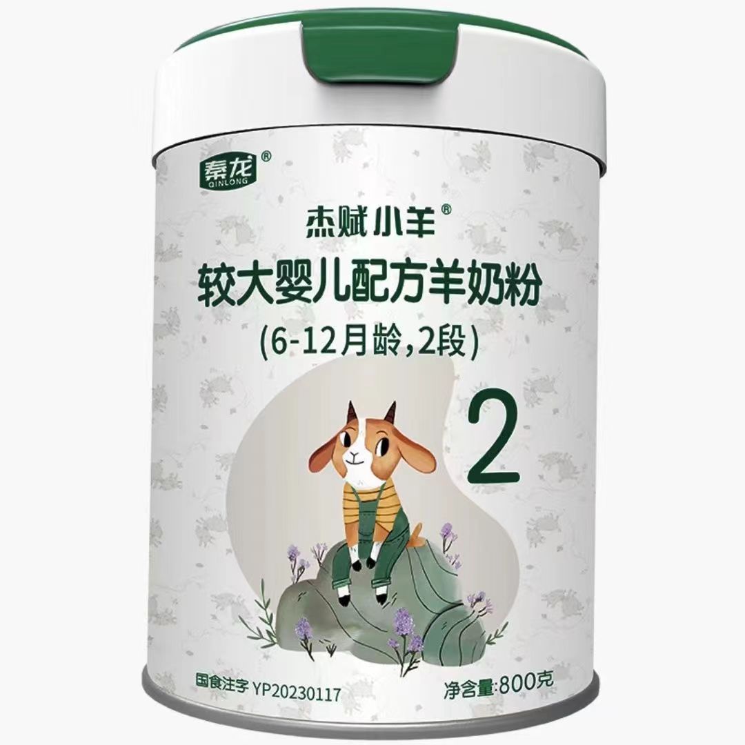 Jiefu Little Lamb Infant Formula Goat Milk Powder 800g Stage 1 Stage 2 Stage 3