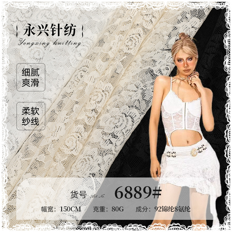 锦氨蕾丝面料 经编弹力花型蕾丝布料  婚纱桌布连衣裙蕾丝布匹