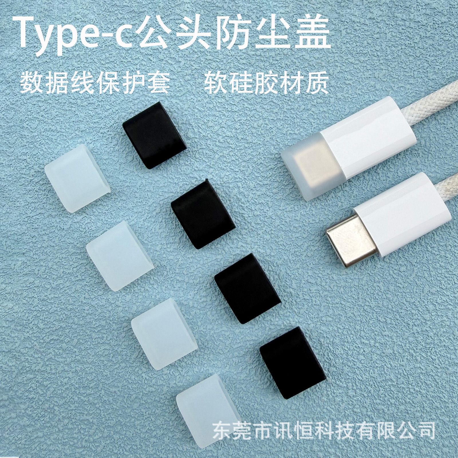 USB-C Data Cable Dust Plug Charging Cable Connector Protective Cap Android USB-C Silicone Sleeve Protective Cover