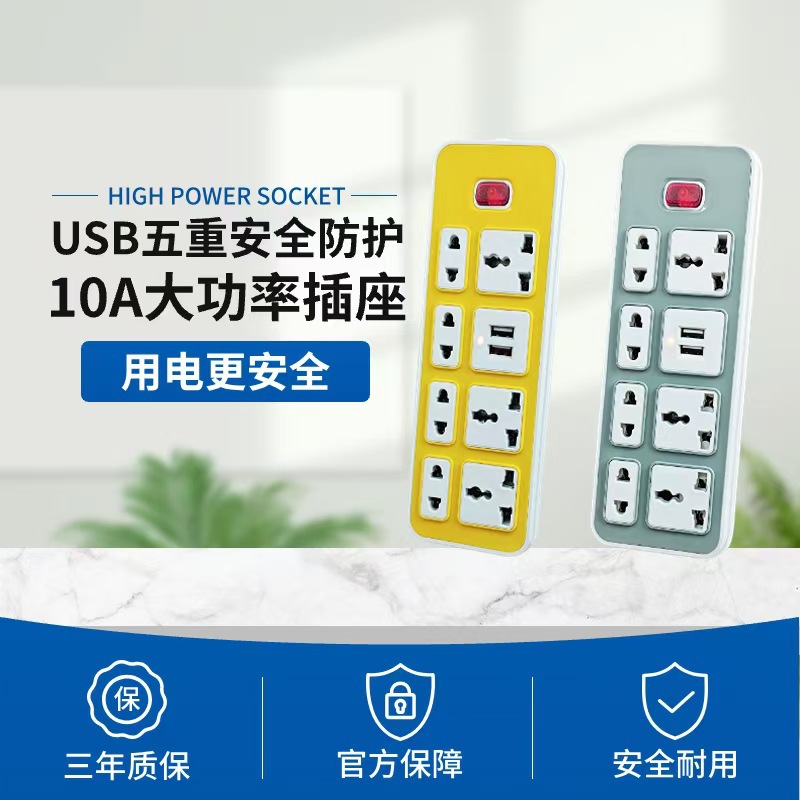 Fábrica directa de enchufe de comercio exterior universal 4 - 5 - bit placa de conexión con interruptor general multi-enchufe con fila de cables enchufe ajuste